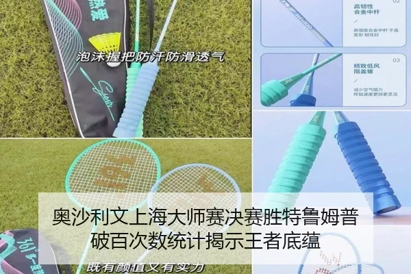 ao-sha-li-wen-shang-hai-da-shi-sai-jue-sai-sheng-te-lu-mu-pu-po-bai-ci-shu-tong-ji-jie-shi-wang-zhe-di-yun-3-282.jpg
