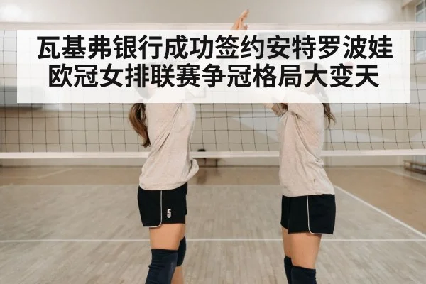 volleyball team celebration