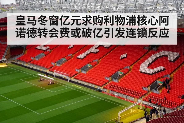 Liverpool football club