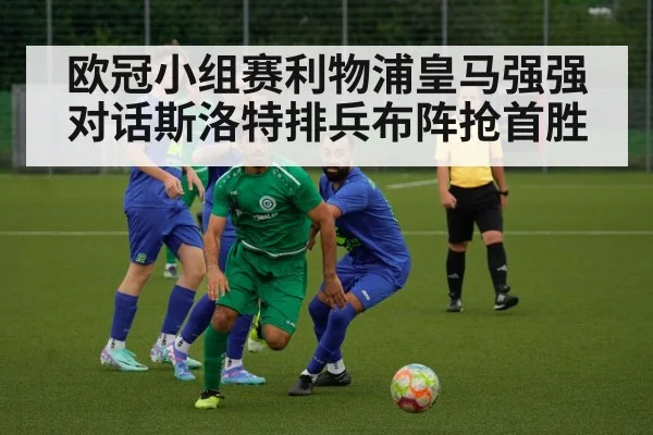 football midfield action